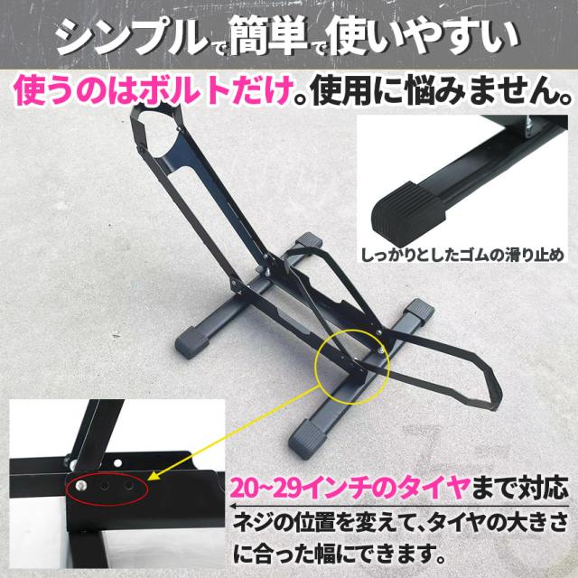 自転車 スタンド サイクルスタンド 4個セット 前後輪両対応 転倒防止 自転車ディスプレイ 工事不要 室内対応 20〜29インチ タイヤ幅3〜7cm 対応 駐輪場 ママチャリ マウンテンバイク ロードバイク キックスタンド無し対応_5