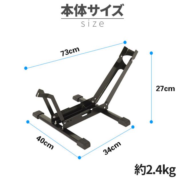 自転車 スタンド サイクルスタンド 4個セット 前後輪両対応 転倒防止 自転車ディスプレイ 工事不要 室内対応 20〜29インチ タイヤ幅3〜7cm 対応 駐輪場 ママチャリ マウンテンバイク ロードバイク キックスタンド無し対応_6