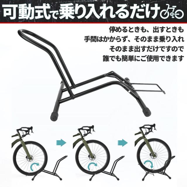 自転車 スタンド サイクルスタンド 4台セット 前後輪両対応 転倒防止 自転車ディスプレイ 工事不要 室内対応 20〜29インチ タイヤ幅3〜8cm 対応 駐輪場 ママチャリ マウンテンバイク ロードバイク キックスタンド無し対応_3