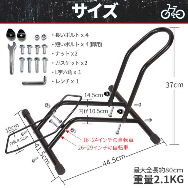 自転車 スタンド サイクルスタンド 4台セット 前後輪両対応 転倒防止