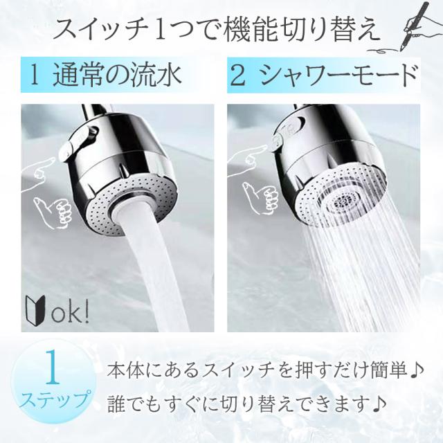 キッチンシャワーヘッド 蛇口シャワー 4個セット 蛇口に取り付けるだけ 