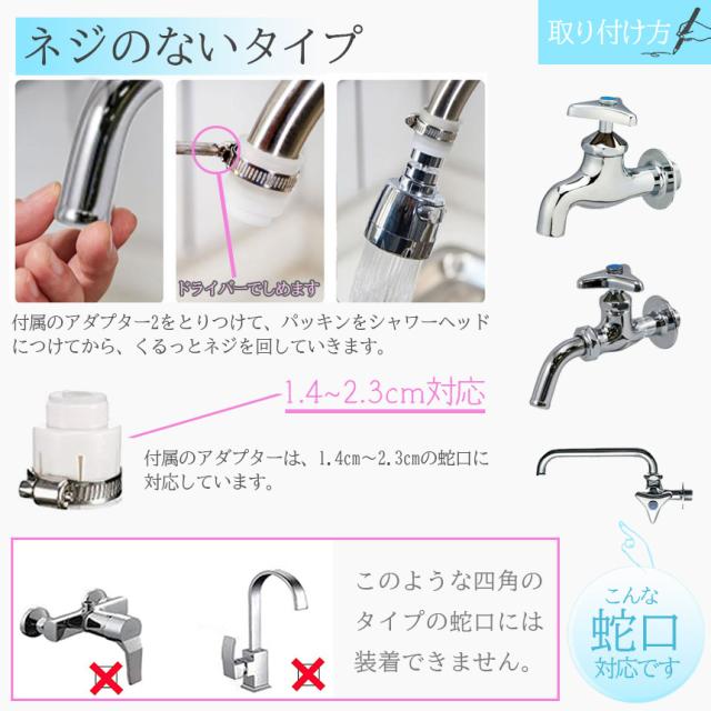 キッチンシャワーヘッド 蛇口シャワー 2個セット 蛇口に取り付けるだけ 