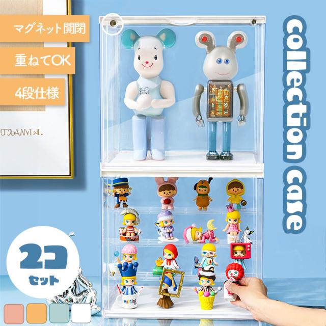 フィギュアケース フィギュア 2個セット ディスプレイケース 積み重ね 4段 ショーケース ディスプレイ アクリルボックス 積み重ね可能 扉付き 取り外し可能 内部ひな壇 展示ボックス 展示ケース コレクションケース アクリル 卓上 おしゃれ  小型 収納ボックス マグネット式