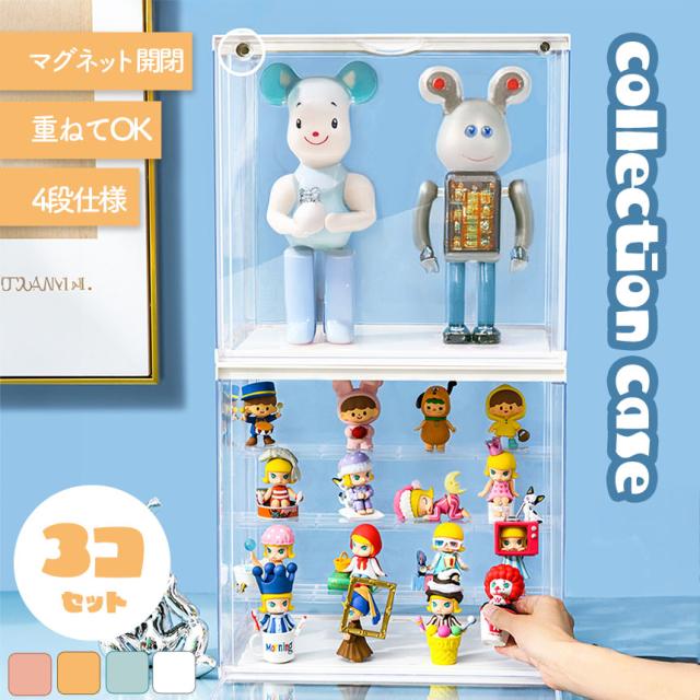 フィギュアケース フィギュア 3個セット ディスプレイケース 積み重ね 4段 ショーケース ディスプレイ アクリルボックス 積み重ね可能 扉付き 取り外し可能 内部ひな壇 展示ボックス 展示ケース コレクションケース アクリル 卓上 おしゃれ  小型 収納ボックス マグネット式