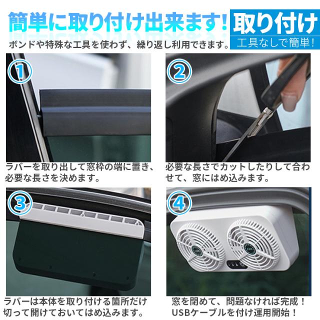 車載換気ファン USBタイプ 2個セット Wファン 風速3段階 車用排気 