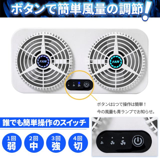 車載換気ファン USBタイプ 2個セット Wファン 風速3段階 車用排気 