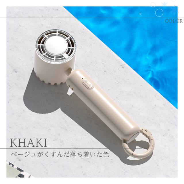 ハンディファン 携帯扇風機 冷却プレート 4カラー 4個セット 充電式 