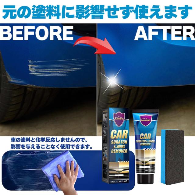 車体のみ 車 キズ消し クリーム 大容量 2個セット 120ml ポリッシュ付き 全車種