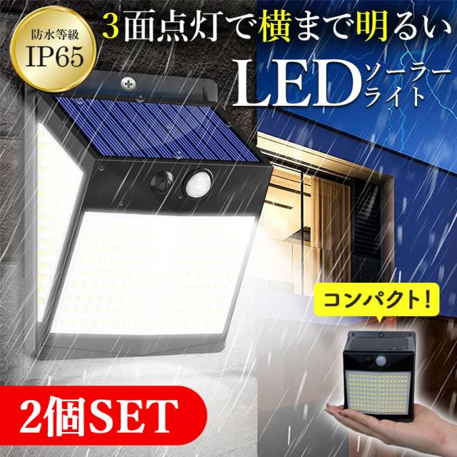 2セットソーラーライト ガーデンライト 防犯 LEDライト 自動 2個 電球色 ソーラー LED ガーデンライト 2個セット 通販 ソーラーライト スポット