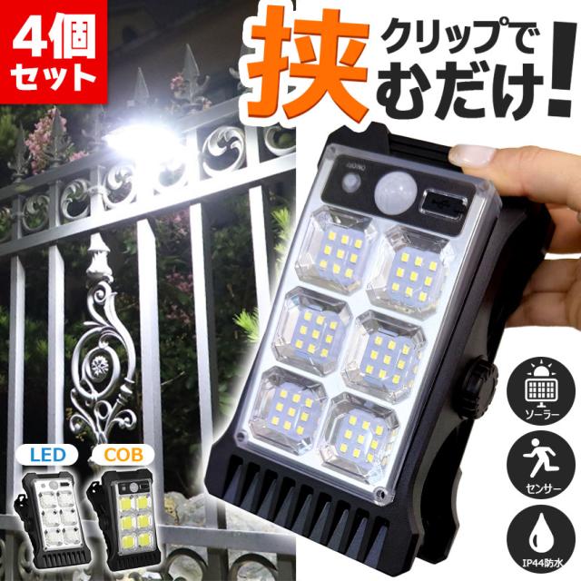 highydroLED ソーラーライト 屋外 アウトドア センサーライト リモコン付き 色温度調節 2700K - 6000K 48個LED 三つ照明 highydroLEDソーラーライト屋外防水5灯式分離型五つ作業モード昼間と