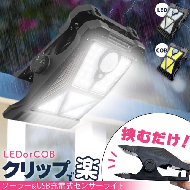 4個セット センサーライト ガーデンライト LED COB セキュリティ 4個セット センサーライト ガーデンライト LED COB セキュリティ