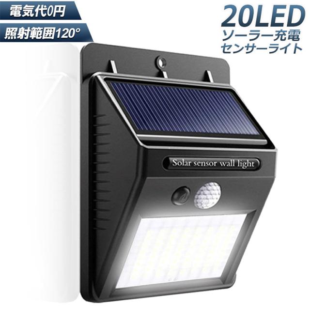 ソーラーライト 屋外 防水 LED 街灯 高輝度 光センサー 一体式センサーライト ソーラー充電式 省エネ リモコン付き 10000mAH おしゃれ 明るい 人感 XYUE ソーラーライト 屋外 LED 街灯 高輝度 光センサー 一体式センサー