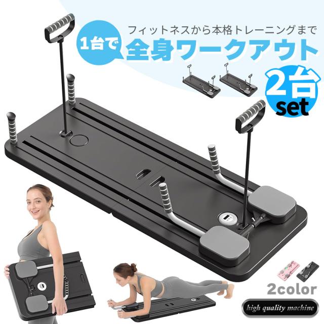 腹筋マシン 2台セット 腹筋ローラー 膝マット付き 多機能 静音 高耐久性 腹筋 トレーニング器具 自動リバウンド ストレッチ 男性 女性 初心者 上級者 家庭用ピラティス ボディマシン 鍛える 筋トレ 宅トレ