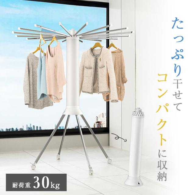 物干しスタンド 室内物干し キャスター付き 折りたたみ 室内 ハンガー 洗濯物干し コンパクト 洗濯干し 布団干し 洗濯物干しハンガー 物干し ふとん干し 簡単組立 伸縮 大容量 スタンド 屋内 物干し台 おしゃれ 折り畳み 組み立て簡単の通販は 5,150円