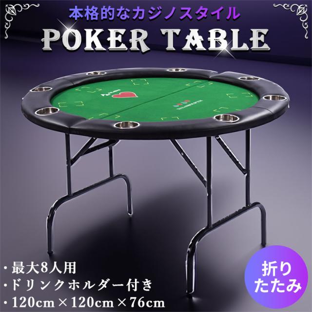 【一点限定】ポーカーテーブル　グリーンデザイン 　カジノテーブル | GYMAX ポーカーテーブル 8人用 折りたたみ 幅96cmx奥行122cm