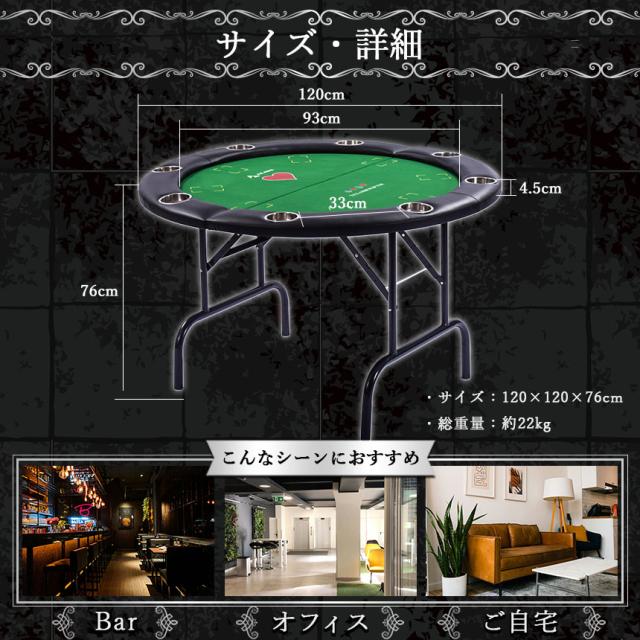 ゲームテーブル ポーカーテーブル トランプ テーブル 折り畳み 