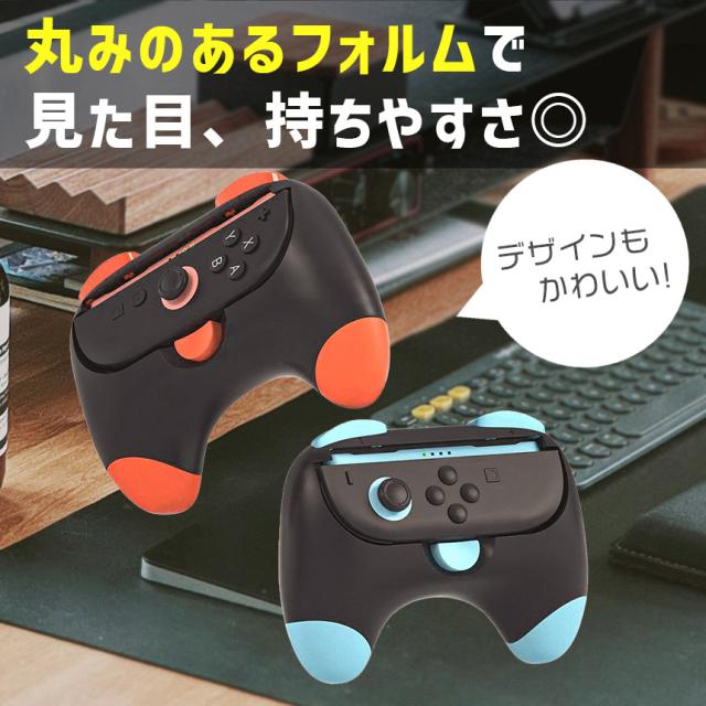 Nintendo Switch2 Joy-Con2 グリップ コントローラー 左右セット
