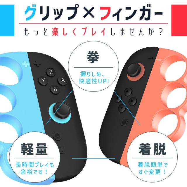 Nintendo Switch2 Joy-Con2 ボクシング グリップ コントローラー