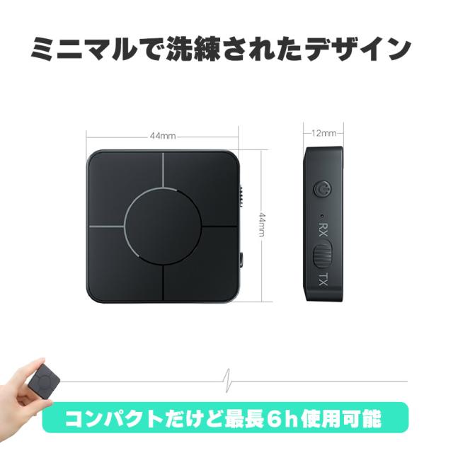 2点ご購入で10%OFFクーポン】 トランスミッター レシーバー 1台2役