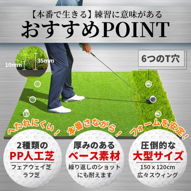 ゴルフマット ゴルフ練習マット ゴルフ 練習用 大型 スイング 素振り ゴルフ用品 室内 自宅 屋外対応 人工芝 2種 フェアウェイ ラフ 打ち分け 150×120cm スイング練習 ドライバー アプローチ アイアン ショット練習 耐久 打ちっぱなし ゴルフ練習器具 持ち運び ティー付き_3