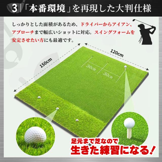 ゴルフマット ゴルフ練習マット ゴルフ 練習用 大型 スイング 素振り ゴルフ用品 室内 自宅 屋外対応 人工芝 2種 フェアウェイ ラフ 打ち分け 150×120cm スイング練習 ドライバー アプローチ アイアン ショット練習 耐久 打ちっぱなし ゴルフ練習器具 持ち運び ティー付き_6