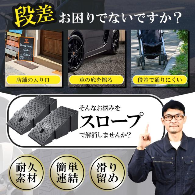 段差プレート　スロープ　段差解消　駐車場　玄関に スロープ 玄関（段差プレート｜ガレージ）：エクステリア