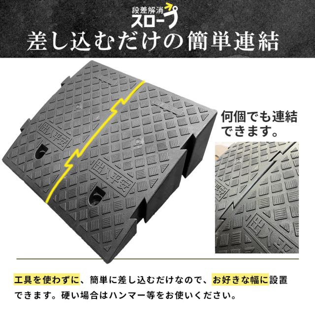段差スロープ 段差解消スロープ 4個SET 段差プレート 車 車庫 ガレージ 駐車場 玄関 入口 店舗 台車 車椅子 ベビーカー バイク バリアフリー 滑り止め 耐久性 PVC製 屋外用 高さ19cm 段差 擦らない 倉庫 店舗入り口 アンカーボルト付き