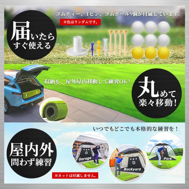2個セット ゴルフマット ゴルフ練習マット ゴルフ 練習用 大型 スイング 素振り ゴルフ用品 ガイドライン 室内 自宅 屋外対応 人工芝 90×150cm スイング練習 ドライバー アプローチ アイアン ショット練習 耐久 打ちっぱなし ゴルフ練習器具 ティー付き_7
