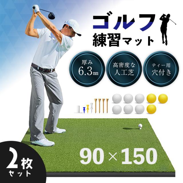 2個セット ゴルフマット ゴルフ練習マット ゴルフ 練習用 大型 スイング 素振り ゴルフ用品 ガイドライン 室内 自宅 屋外対応 人工芝 90×150cm スイング練習 ドライバー アプローチ アイアン ショット練習 耐久 打ちっぱなし ゴルフ練習器具 ティー付き_1