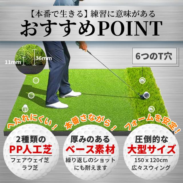 2個セット ゴルフマット ゴルフ練習マット ゴルフ 練習用 大型 スイング 素振り ゴルフ用品 ガイドライン 室内 自宅 屋外対応 人工芝 フェアウェイ ラフ 打ち分け 150×120cm スイング練習 ドライバー アプローチ アイアン ショット練習 ゴルフ練習器具 ティー付き 2個セット ゴルフマット ゴルフ練習マット ゴルフ 練習用 大型