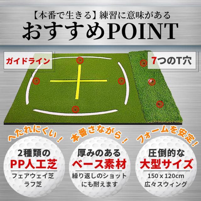 ゴルフマット ゴルフ練習マット ゴルフ 練習用 大型 スイング 素振り ゴルフ用品 ガイドライン 室内 自宅 屋外対応 人工芝 フェアウェイ ラフ 打ち分け 150×120cm スイング練習 ドライバー アプローチ アイアン ショット練習 耐久 打ちっぱなし ゴルフ練習器具 ティー付き_3