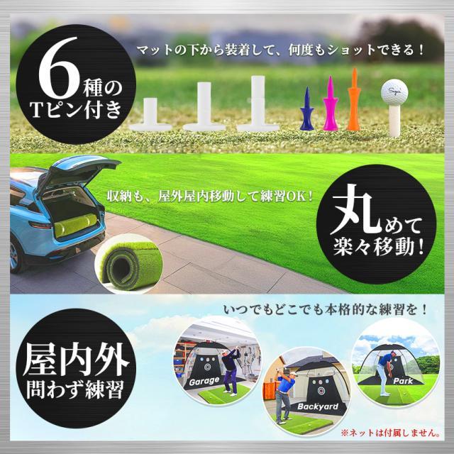 ゴルフマット ゴルフ練習マット ゴルフ 練習用 大型 スイング 素振り ゴルフ用品 ガイドライン 室内 自宅 屋外対応 人工芝 フェアウェイ ラフ 打ち分け 150×120cm スイング練習 ドライバー アプローチ アイアン ショット練習 耐久 打ちっぱなし ゴルフ練習器具 ティー付き_7