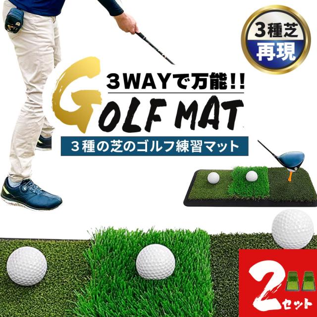 スーパースピードゴルフ 3本セット カテゴリー 【公式通販】