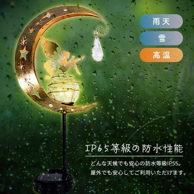 ソーラーライト ガーデンライト LED 防水 おしゃれ 庭 玄関 ベランダ