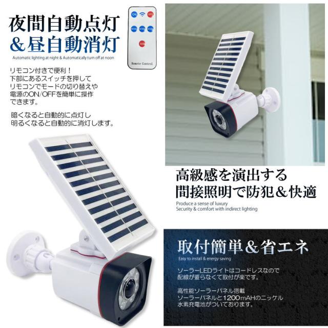 ダミーカメラ ソーラー ライト 防犯 グッズ 屋内 屋外 監視 ダミー