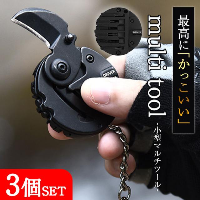 2点ご購入で10%OFFクーポン】 3個セット マルチツール 丸型 工具
