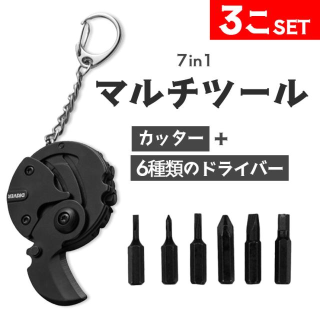 キーホルダー付き工具3点セットＸ10点＋ドライバー♪ぷー次郎♪様向け キーホルダー付き工具3点セットX10点＋ドライバー♪ぷー次郎♪様向け