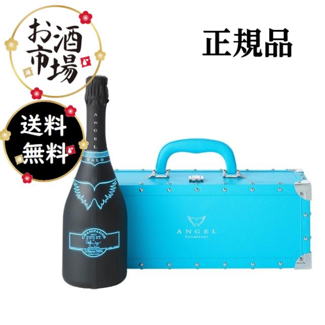 新ラベル 正規品 エンジェル シャンパーニュ HALO ヘイロー ブルー