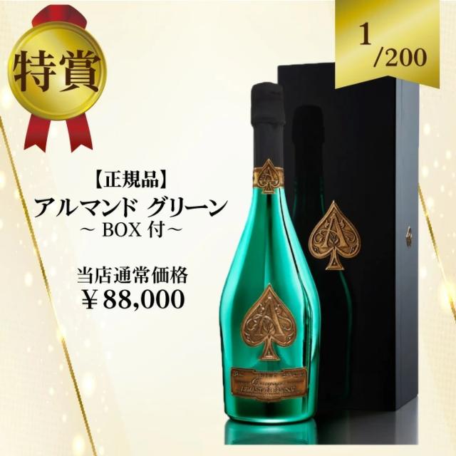 高級シャンパン・スパークが当たる泡くじ／おひとり様3本まで！特賞は