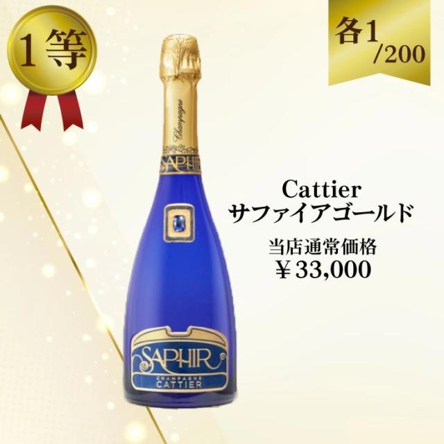 Diamant シャンパン ディアマン　　6本　最終在庫　バラ売り値下げ不可 Diamant シャンパン ディアマン 6本 最終在庫 バラ売り値下げ