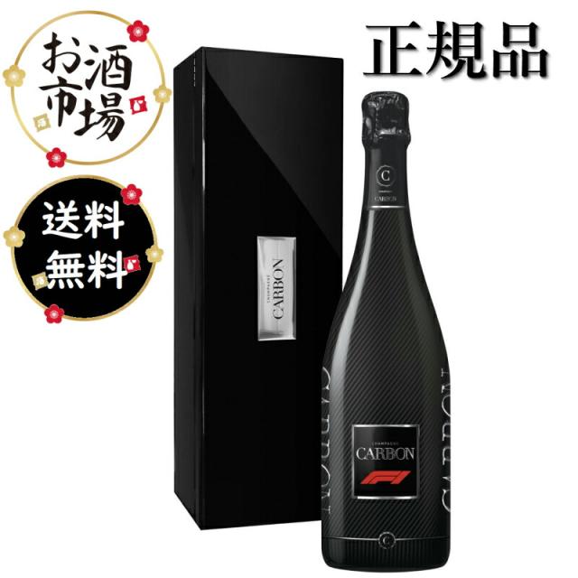 [正規品][限定品]CARBON カーボン ブリュット F1バージョンBOX付き