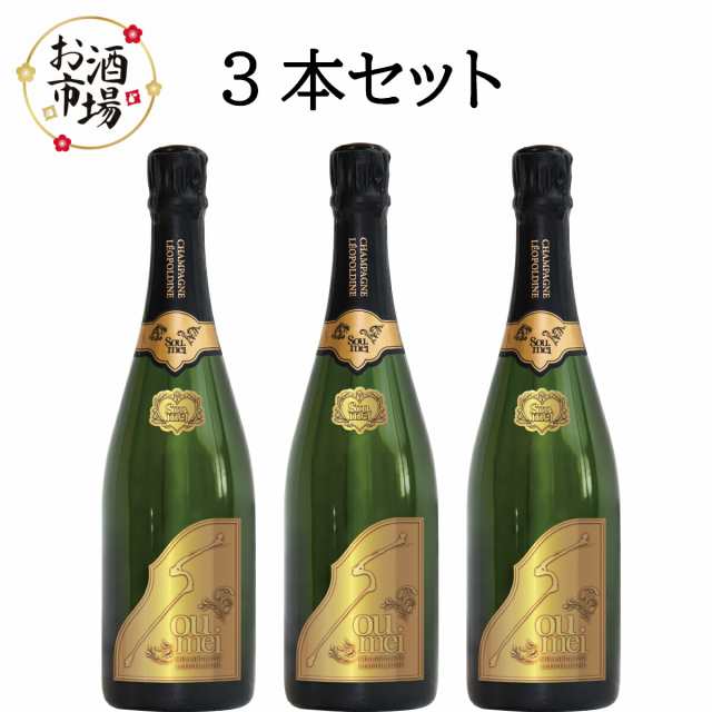 激安特販 SOUMEIソウメイブリュット 750ml×3本 楽天市場＜正規品