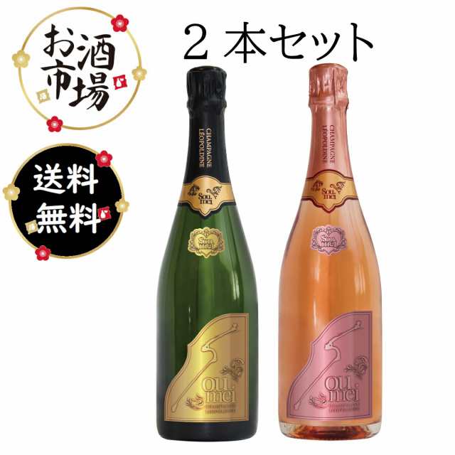 SOUMEI ソウメイ ブリュット＆ロゼ紅白セット 750ml×2本　クール便無料 正規品 一部地域除き送料無料