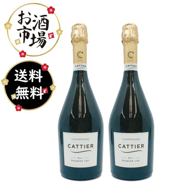＜正規品＞Cattier キャティアアンティークプルミエクリュ2本セット