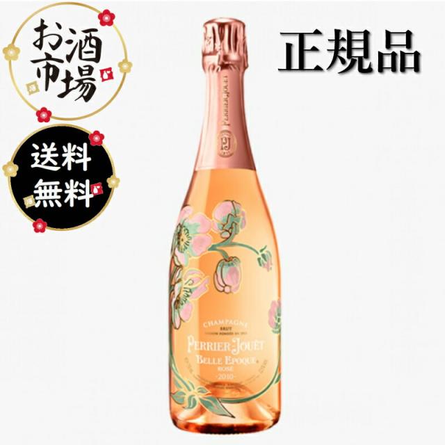 ペリエジュエ ベルエポックロゼ750ml　※箱無し　正規品