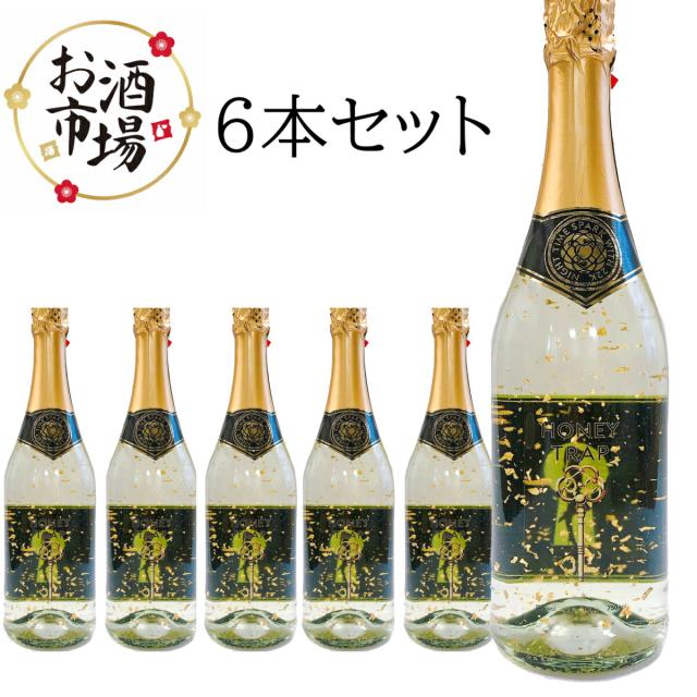 ラングースハニートラップ　６本セット  金箔スパークリング 　750ml×6本