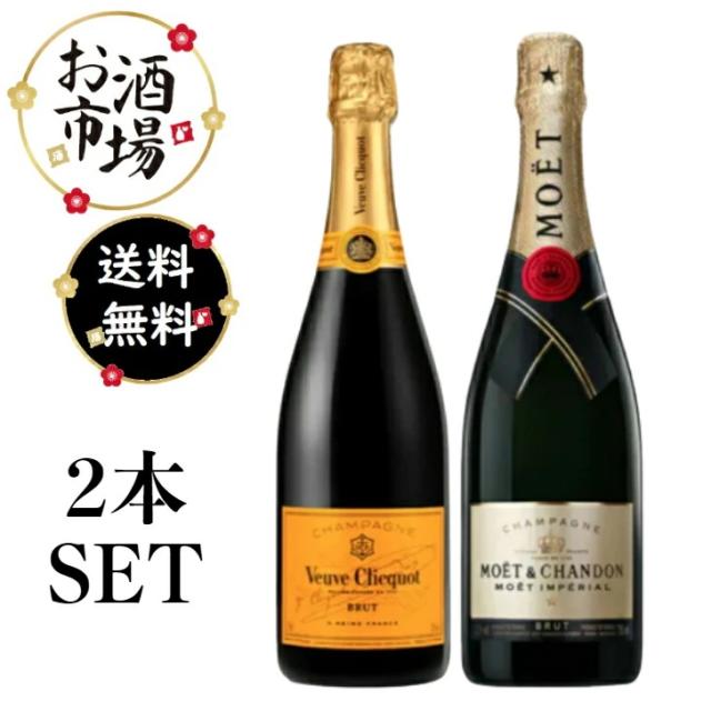 2本セット_Veuve Clicquot Brut シャンパン 750ml Amazon.co.jp: 高級