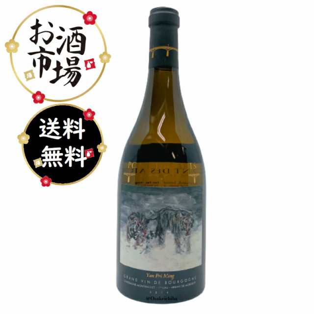 ポンデザール シャサーニュ モンラッシュ プルミエクリュ アベイドモルジュ 2014 PONT DES ARTS 750mlの通販は 28,105円