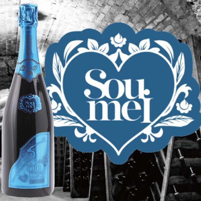 SOUMEIソウメイブリュットナチュール（ブルー） Soumei Nature blue