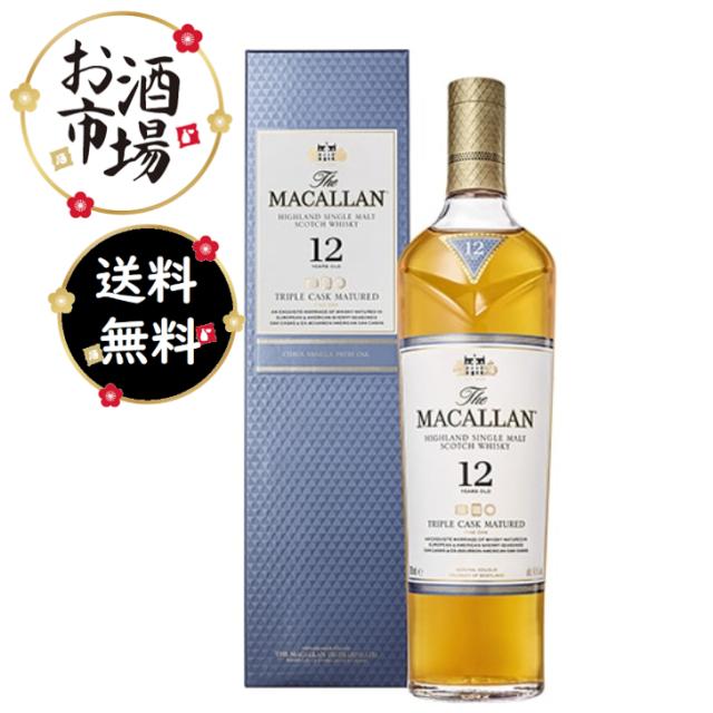 The Macallan 25年 トリプルカスクウイスキー ザ マッカラン(The